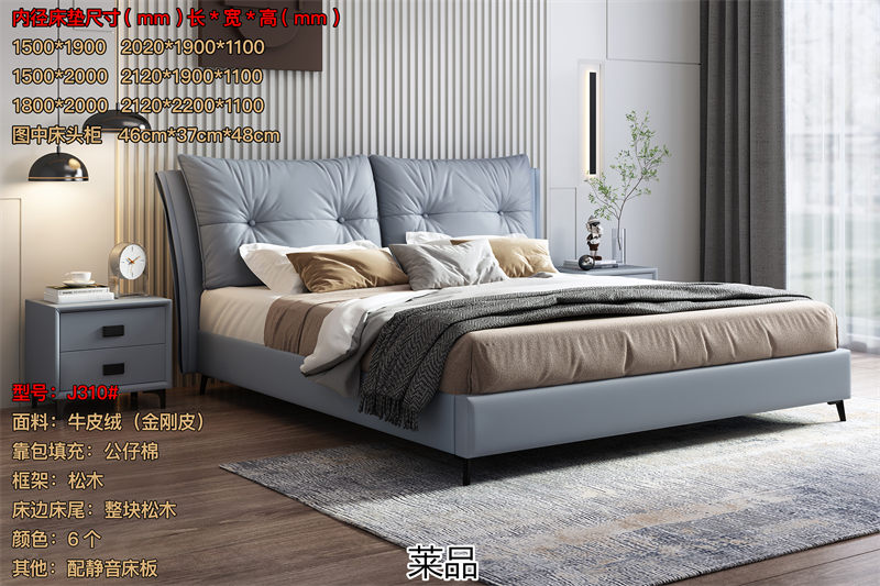 萊品家居 線下熱賣床