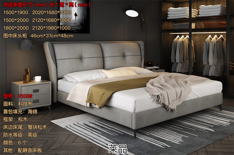 萊品家居 線下熱賣床