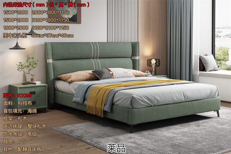 萊品家居 線下熱賣床