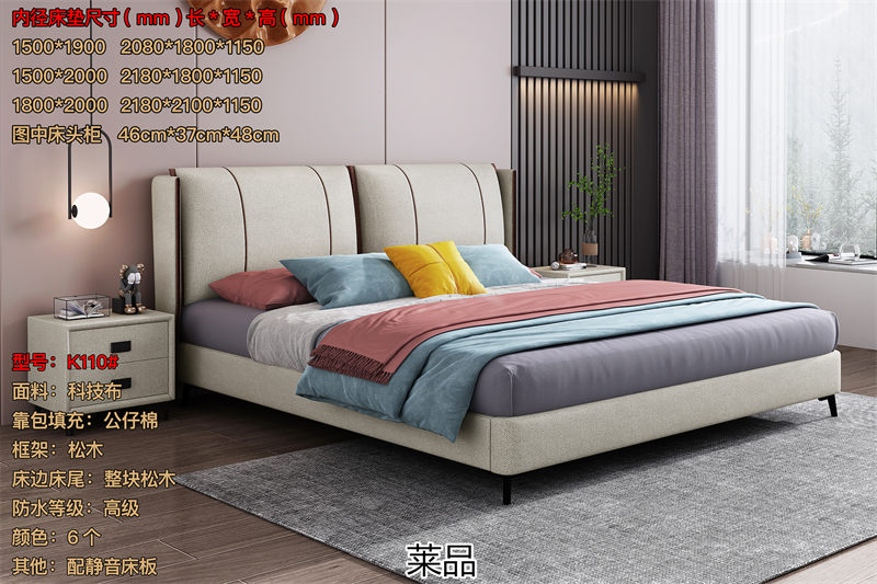 萊品家居 線下熱賣床