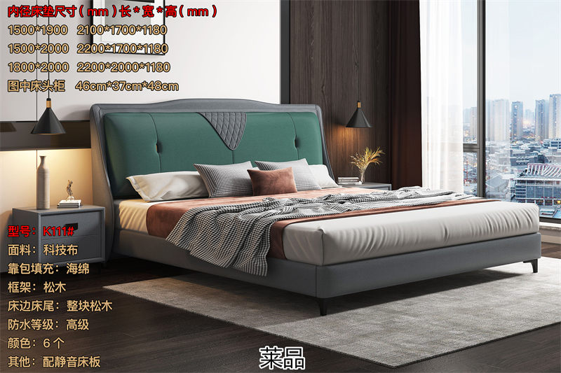 萊品家居 線下熱賣床