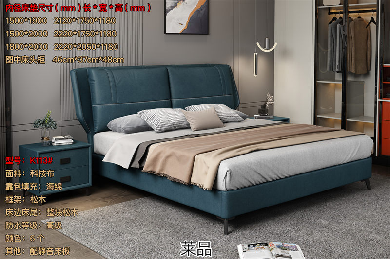 萊品家居 線下熱賣床