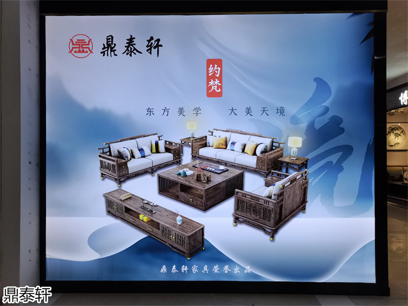 鼎泰軒&middot;約梵 新中式白蠟木家具展廳實拍