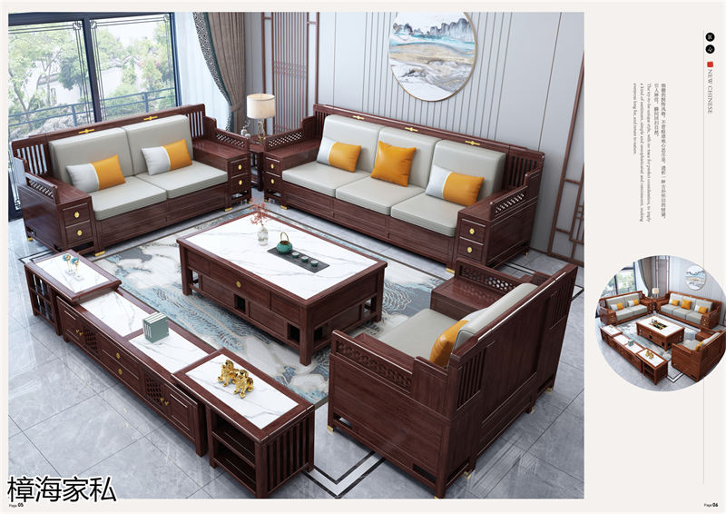 樟海家私 剛果花梨木家具