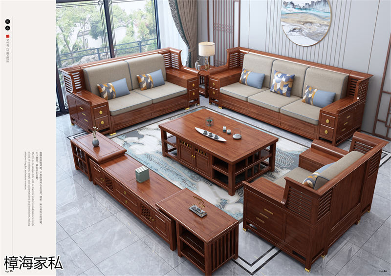 樟海家私 剛果花梨木家具