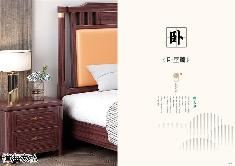 樟海家私 剛果花梨木家具