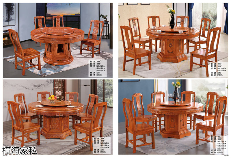 樟海家私 剛果花梨木家具