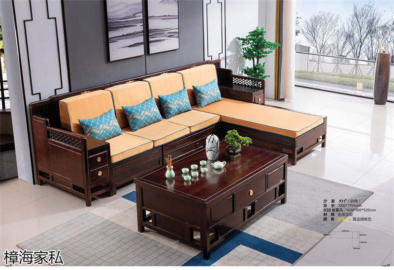 樟海家私 剛果花梨木家具