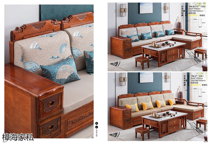 樟海家私 剛果花梨木家具