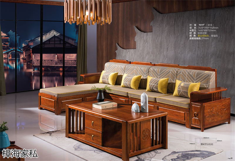 樟海家私 剛果花梨木家具