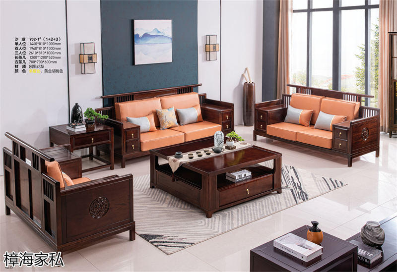 樟海家私 剛果花梨木家具