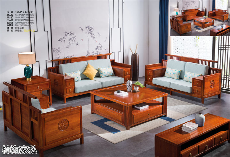 樟海家私 剛果花梨木家具