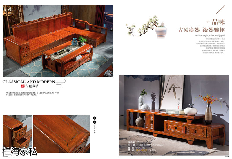 樟海家私 剛果花梨木家具