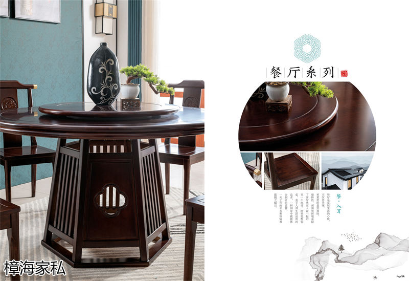 樟海家私 剛果花梨木家具