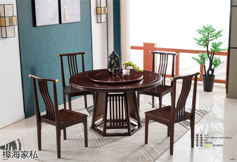 樟海家私 剛果花梨木家具