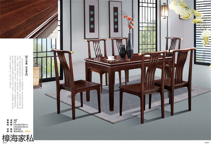 樟海家私 剛果花梨木家具