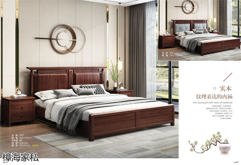 樟海家私 剛果花梨木家具