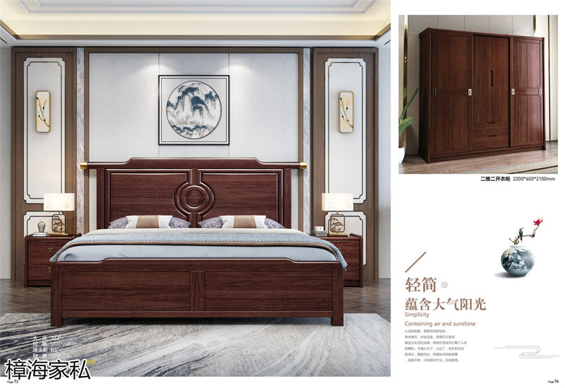 樟海家私 剛果花梨木家具