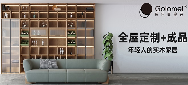 歌樂美北歐風格白蠟木家具招商