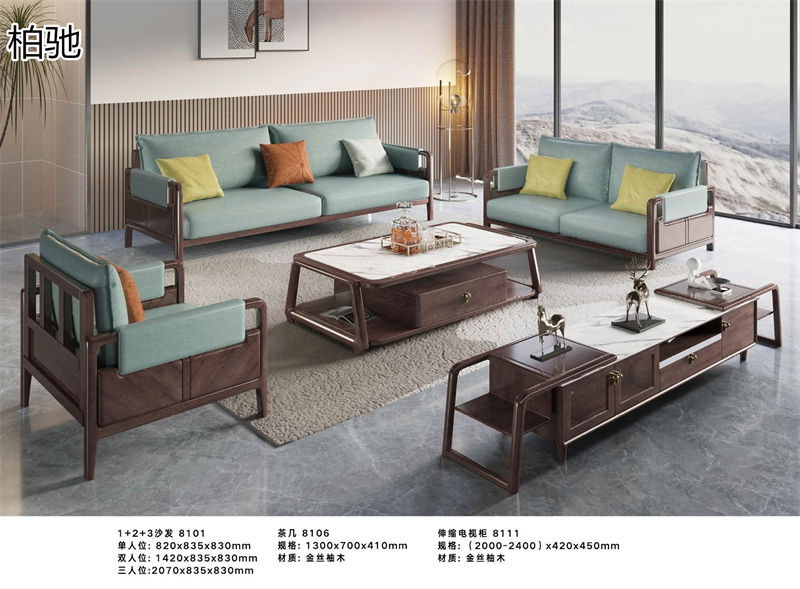 柏馳現(xiàn)代極簡金絲柚木家具