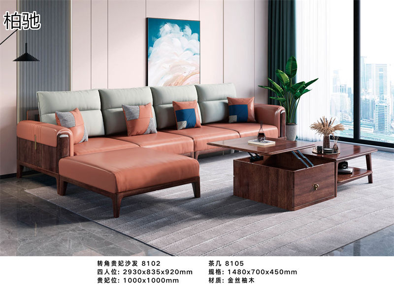 柏馳現(xiàn)代極簡金絲柚木家具