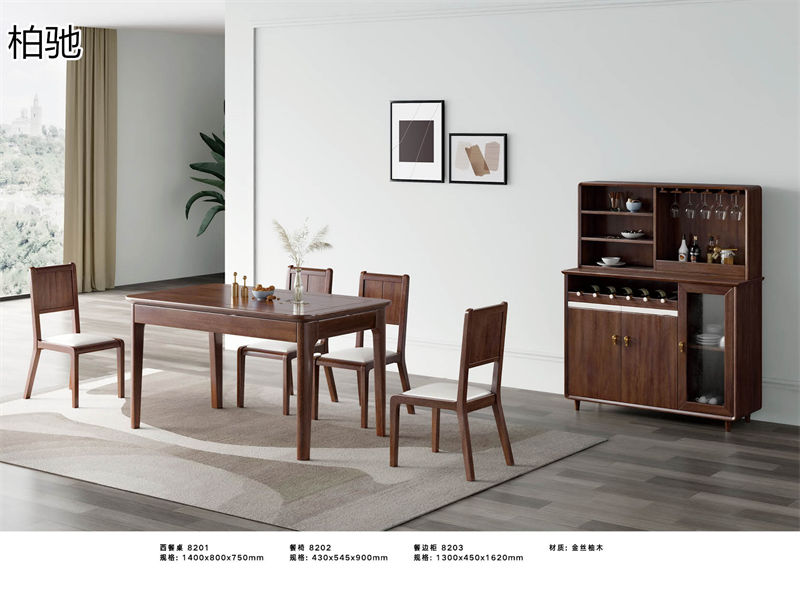 柏馳現(xiàn)代極簡金絲柚木家具