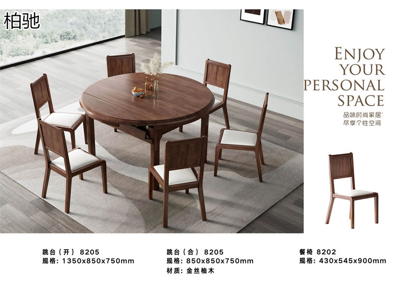 柏馳現(xiàn)代極簡金絲柚木家具