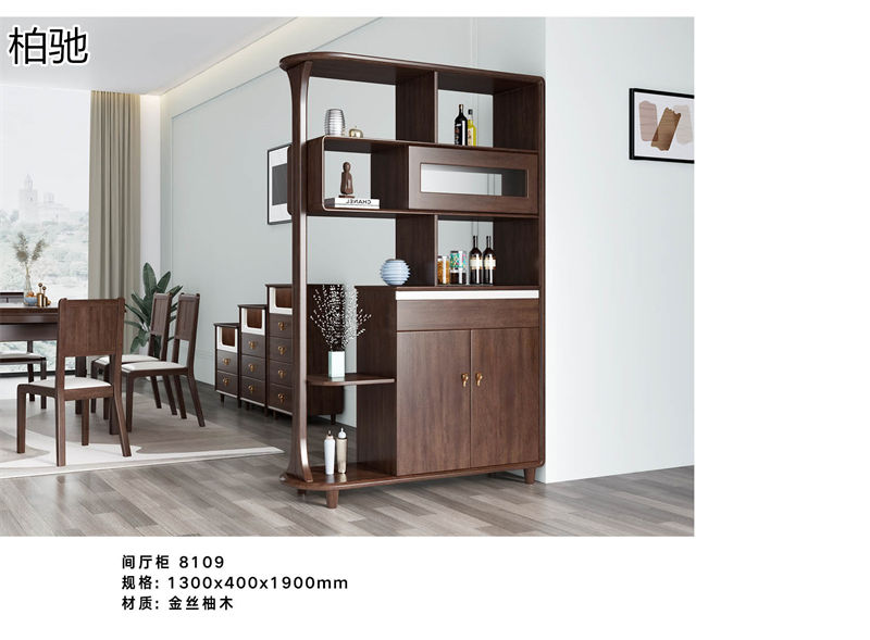 柏馳現(xiàn)代極簡金絲柚木家具