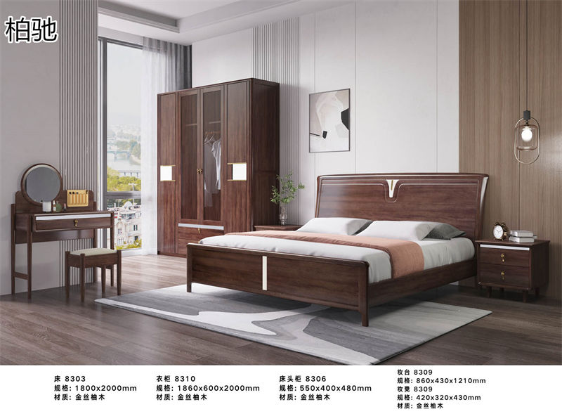 柏馳現(xiàn)代極簡金絲柚木家具