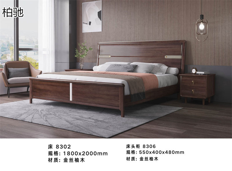 柏馳現(xiàn)代極簡金絲柚木家具