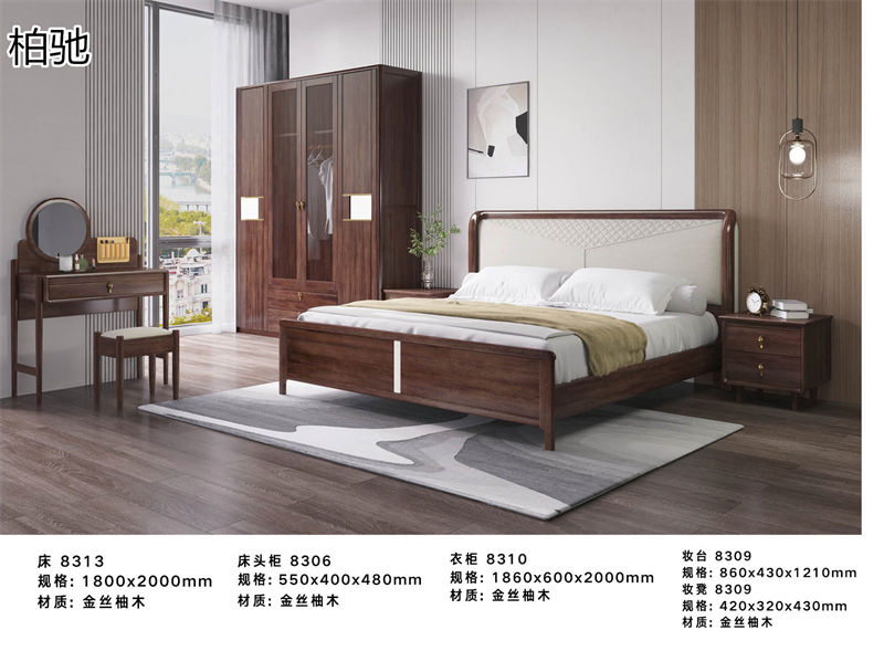 柏馳現(xiàn)代極簡金絲柚木家具