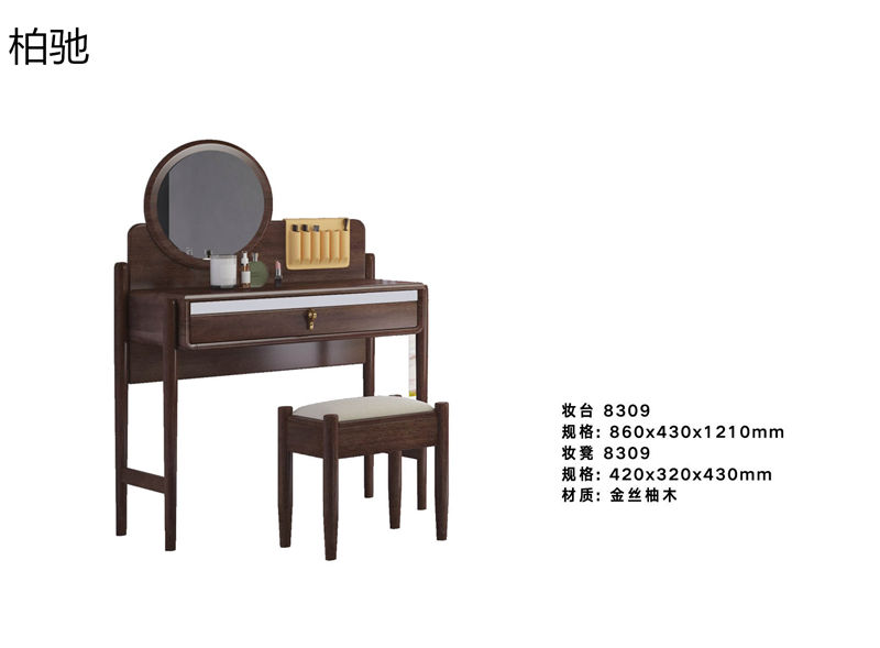 柏馳現(xiàn)代極簡金絲柚木家具