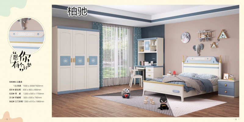 柏馳青少年兒童實木家具