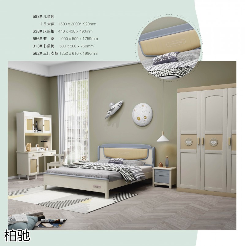 柏馳青少年兒童實木家具