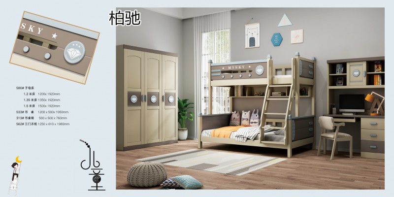 柏馳青少年兒童實木家具