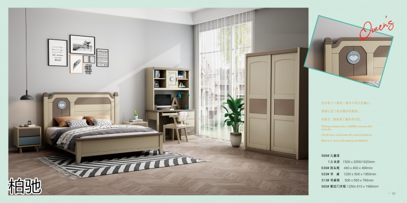 柏馳青少年兒童實木家具