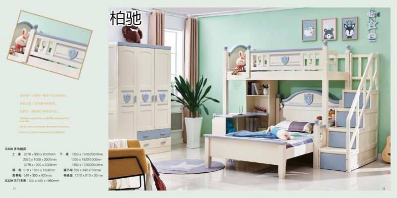 柏馳青少年兒童實木家具