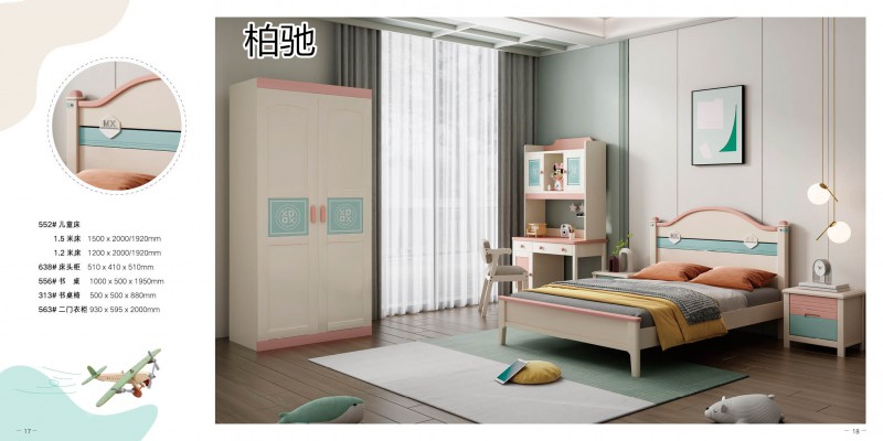柏馳青少年兒童實木家具