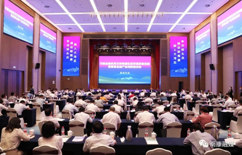 綜合授信意向金額達到1700億元！創(chuàng)南康紀錄！2