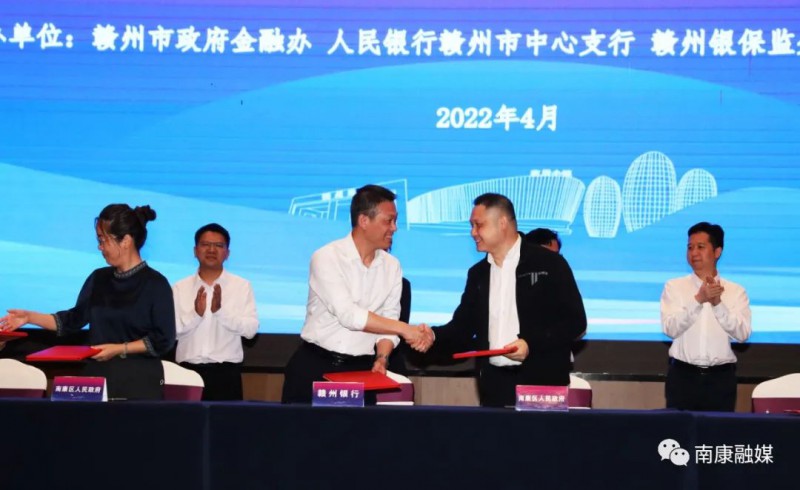本次與南康區(qū)簽約的10家市級金融機構簽約金額達到了1700億元2