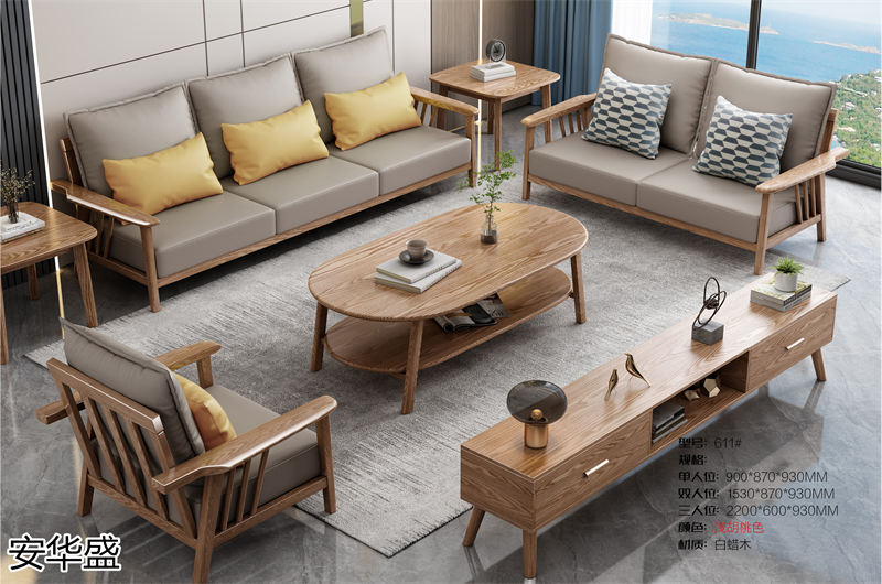 安華盛現代簡約輕奢白蠟木家具