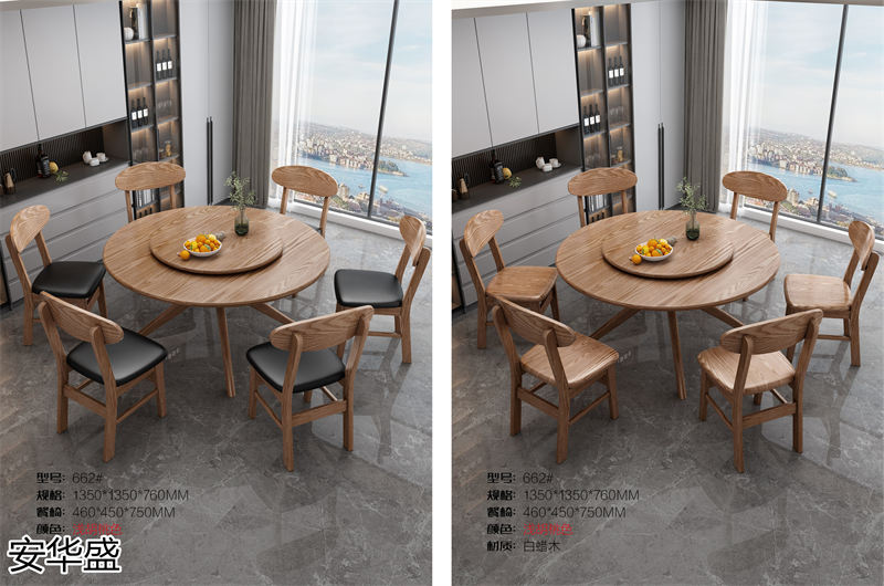 安華盛現代簡約輕奢白蠟木家具