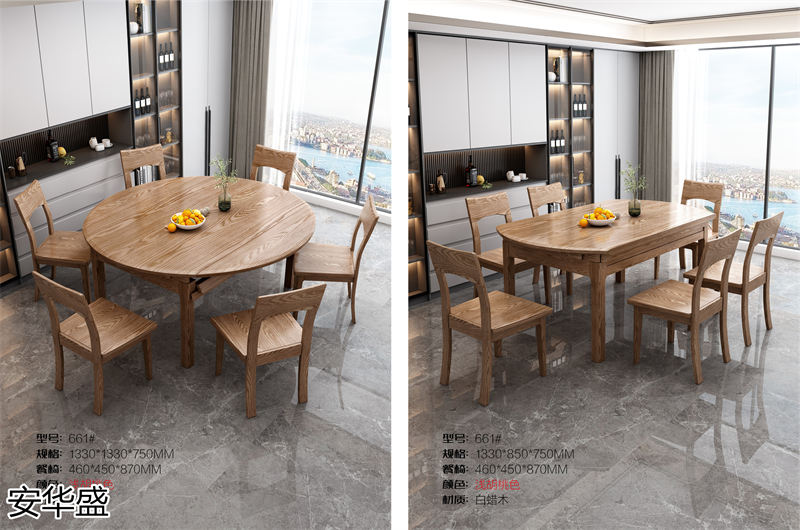 安華盛現代簡約輕奢白蠟木家具