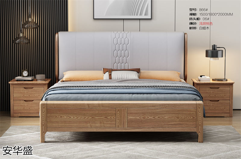 安華盛現代簡約輕奢白蠟木家具