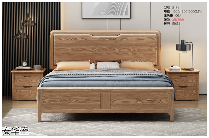 安華盛現代簡約輕奢白蠟木家具