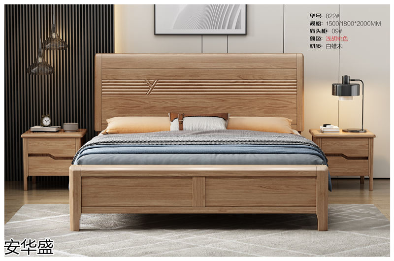 安華盛現代簡約輕奢白蠟木家具