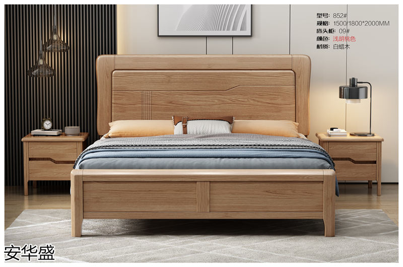 安華盛現代簡約輕奢白蠟木家具