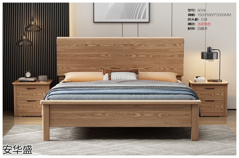 安華盛現代簡約輕奢白蠟木家具