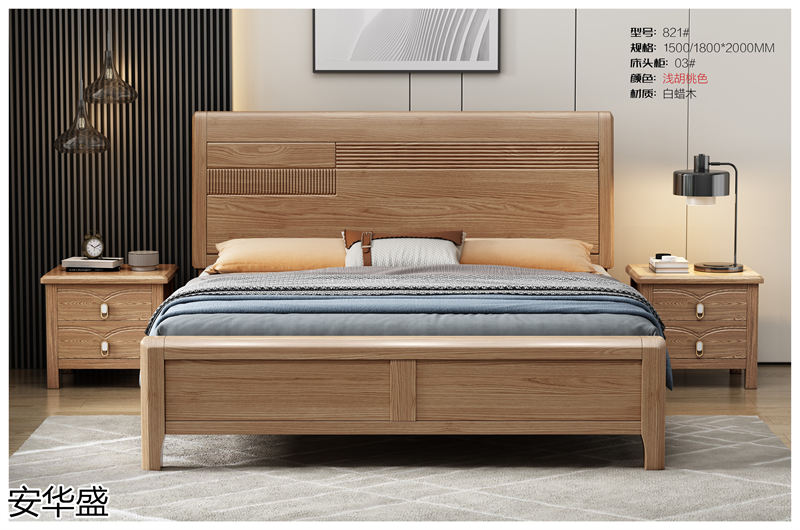 安華盛現代簡約輕奢白蠟木家具