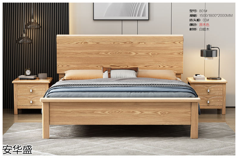 安華盛現代簡約輕奢白蠟木家具